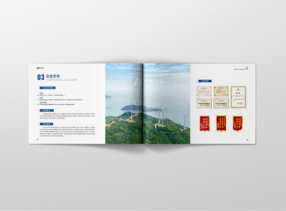 如何設(shè)計(jì)一本優(yōu)秀的企業(yè)宣傳畫冊？