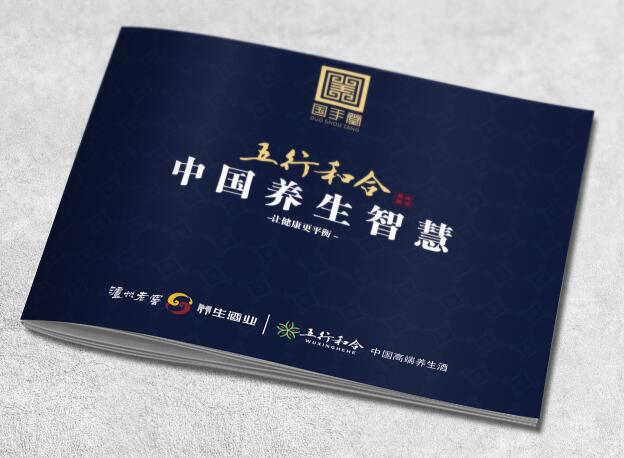 酒類宣傳冊設(shè)計需重中之重反映哪一方面？