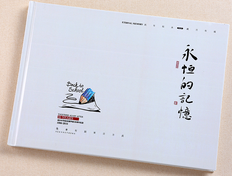 紀念冊設計公司高潮來襲，讓我?guī)阋黄鹦蕾p