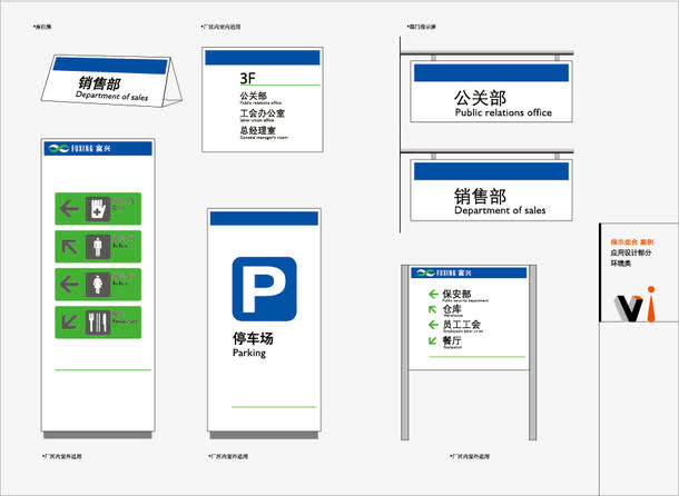 詳細解讀vi設(shè)計元素主要有哪些內(nèi)容