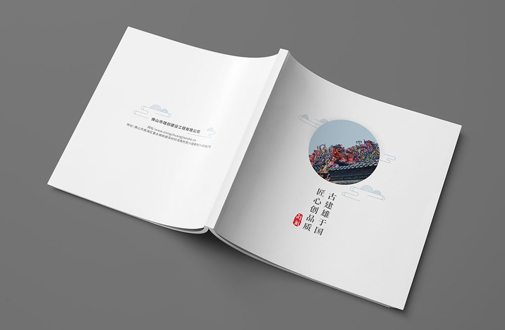 古建筑行業(yè)畫冊設計，建筑行業(yè)畫冊設計,地產建筑畫冊設計