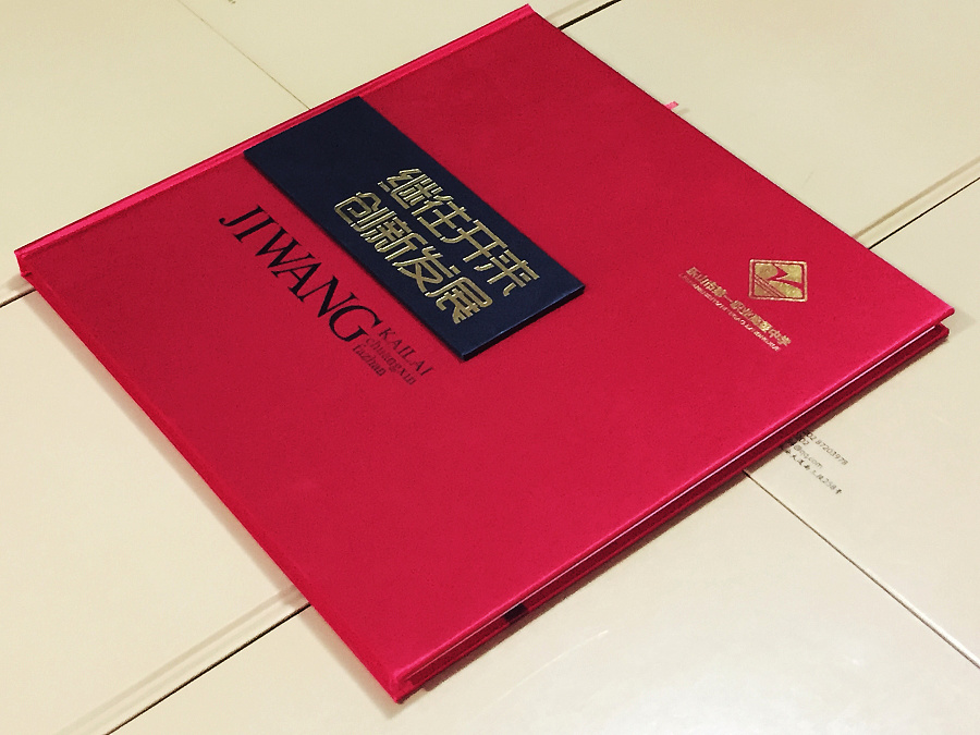 紀念冊設(shè)計報價，這些價格你要清楚