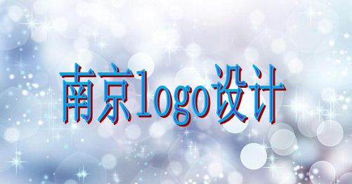 南京logo設(shè)計(jì)公司找誰(shuí)比較好，正規(guī)的logo設(shè)計(jì)稿包括哪些內(nèi)容？