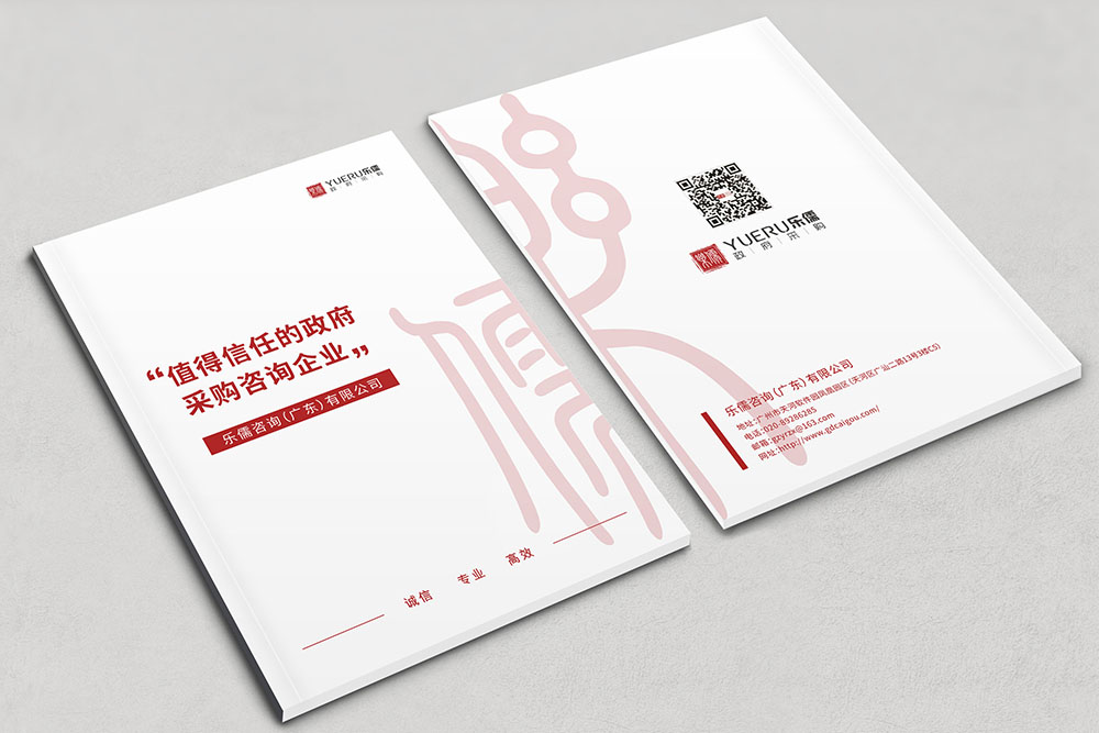 咨詢服務(wù)公司畫冊(cè)設(shè)計(jì),政府資質(zhì)服務(wù)咨詢公司畫冊(cè)設(shè)計(jì)，古風(fēng)畫冊(cè)設(shè)計(jì)