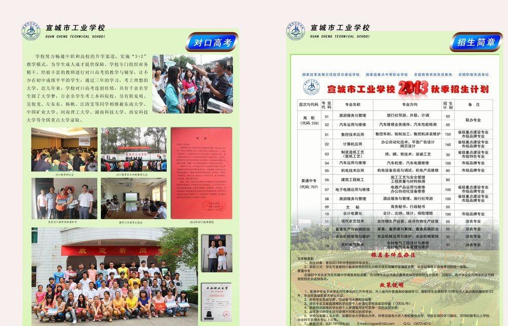 學(xué)校畫冊設(shè)計(jì)要考慮什么