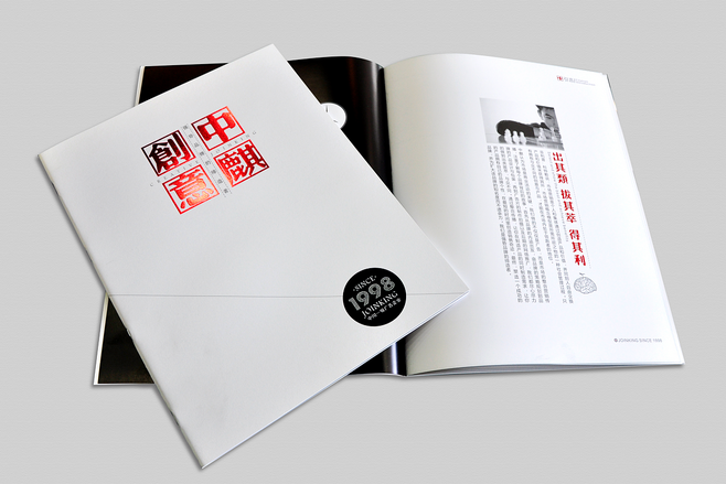 創(chuàng)意畫冊(cè)設(shè)計(jì)哪家好？古柏廣告設(shè)計(jì)會(huì)讓你眼前一亮
