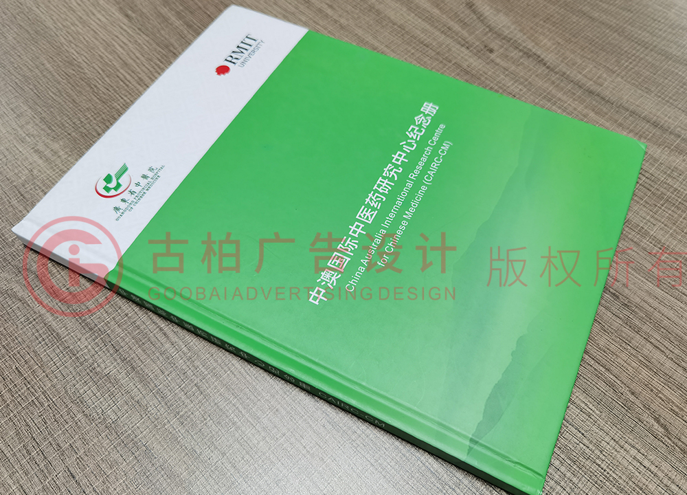 企業(yè)發(fā)展紀(jì)念冊(cè)設(shè)計(jì)找古柏廣告設(shè)計(jì)設(shè)計(jì)可靠嗎？