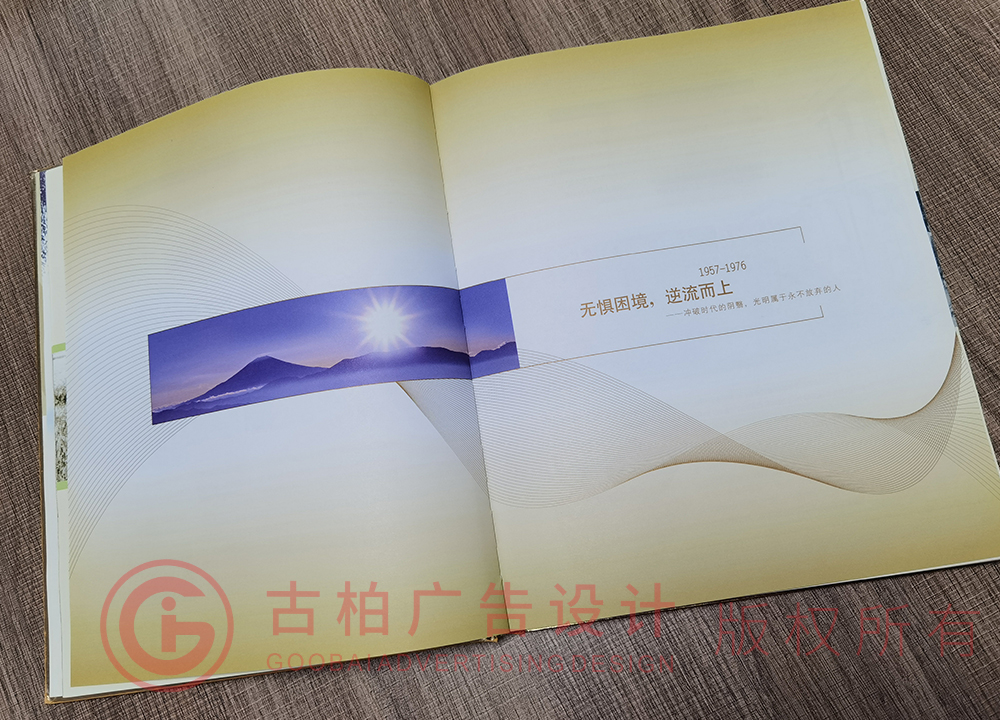 做紀(jì)念冊(cè)的設(shè)計(jì)公司，選哪家