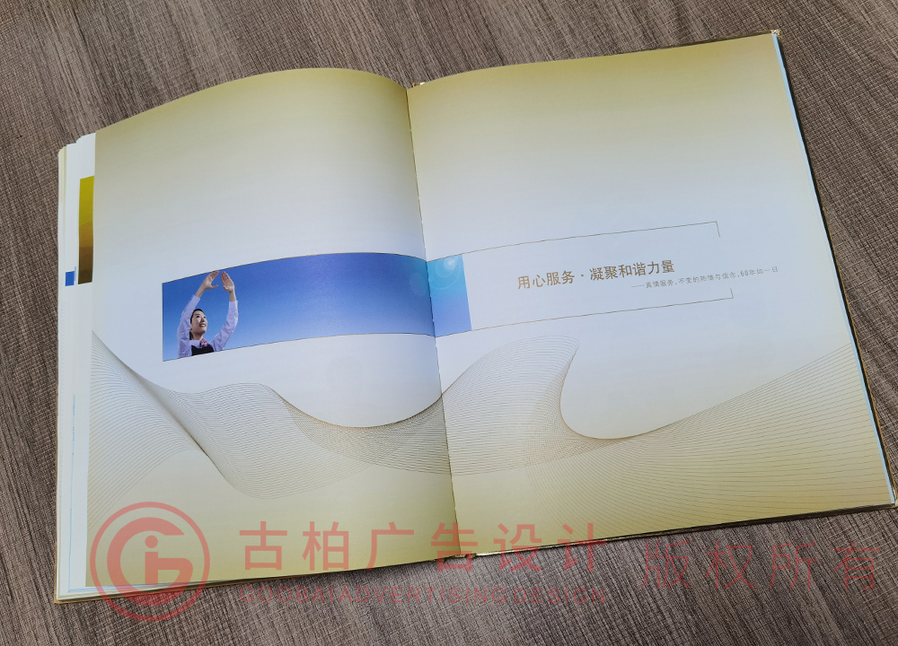 企業(yè)紀(jì)念冊(cè)設(shè)計(jì)要注意什么？紀(jì)念冊(cè)設(shè)計(jì)排版注意事項(xiàng)