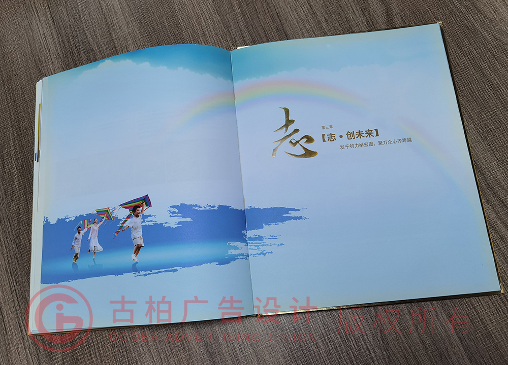 紀(jì)念冊設(shè)計要求有哪些，領(lǐng)導(dǎo)退休紀(jì)念冊設(shè)計公司哪家好？