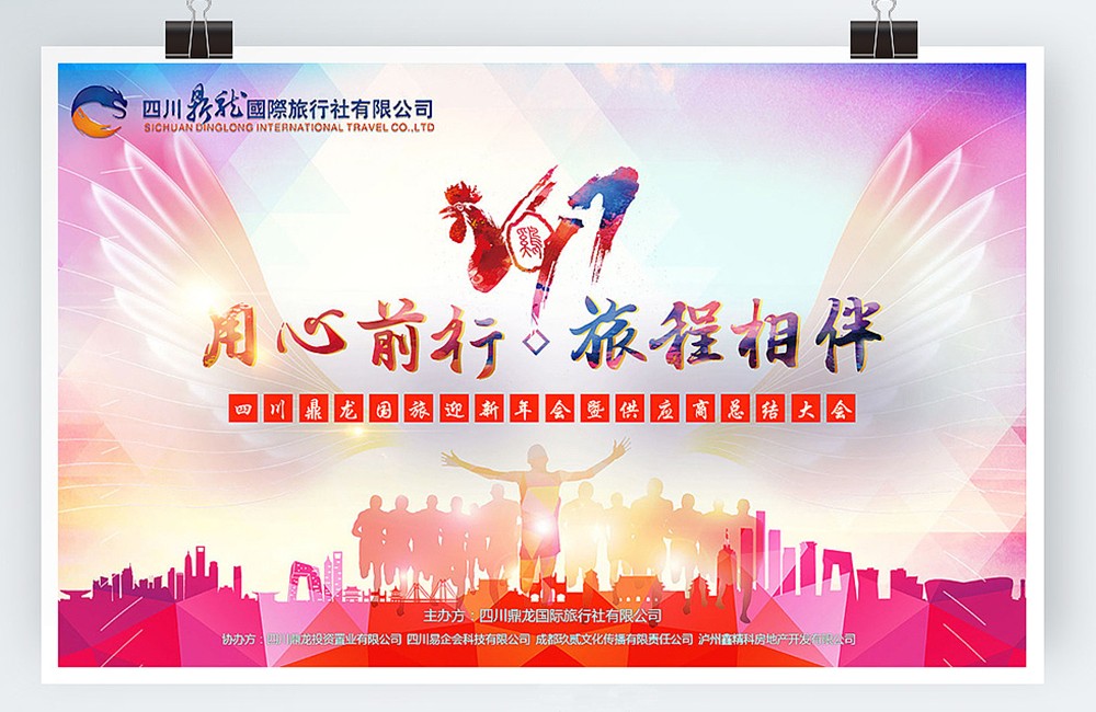 年會展板設(shè)計(jì)-年會展板設(shè)計(jì)公司