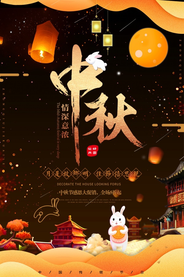 中秋節(jié)海報設(shè)計有哪些要求？設(shè)計方法是什么