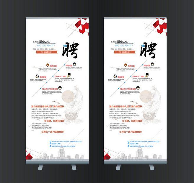 招聘廣告設(shè)計方法是什么？主要原則有哪些