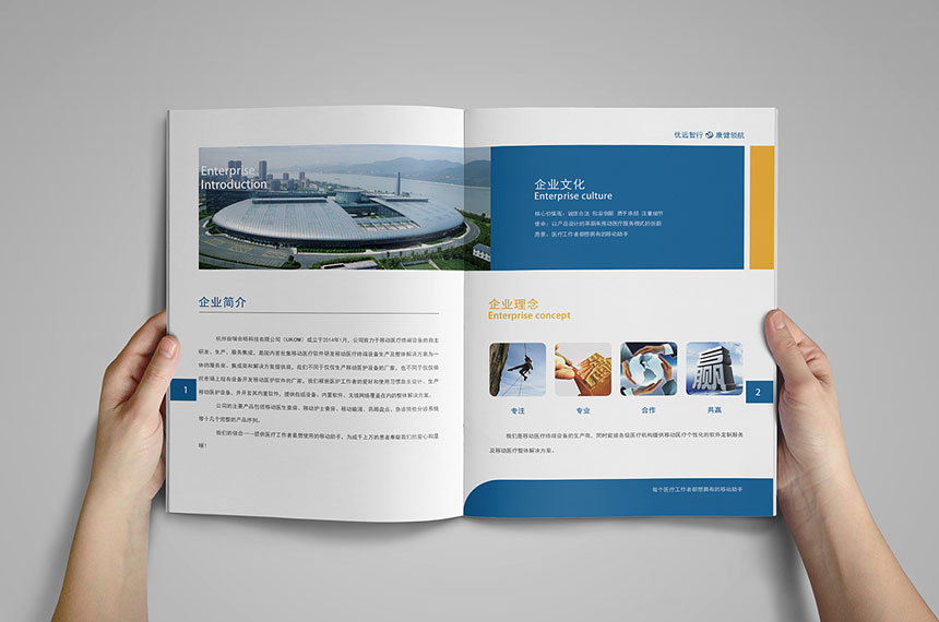 怎么制作電子彩頁？如何設(shè)計