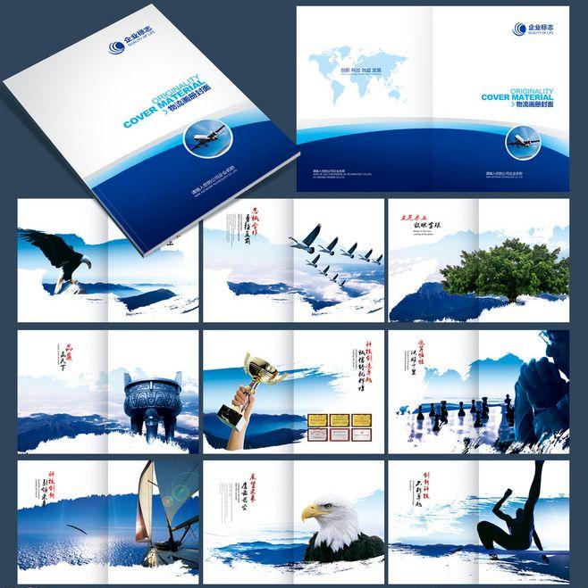 公司宣傳冊怎么收費？收費標(biāo)準(zhǔn)如何