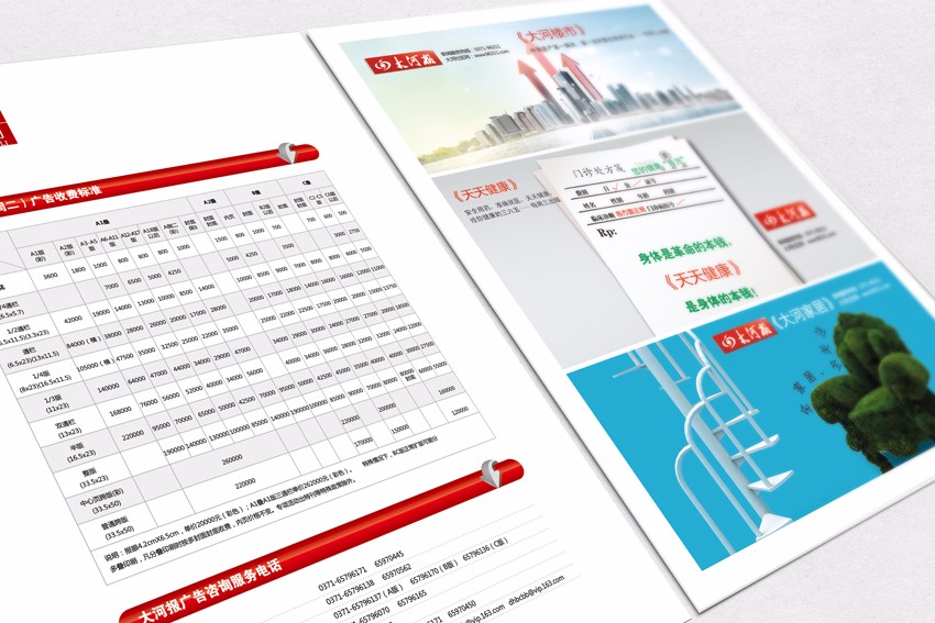 報(bào)紙廣告設(shè)計(jì)需要注意哪幾點(diǎn)？設(shè)計(jì)方法是什么