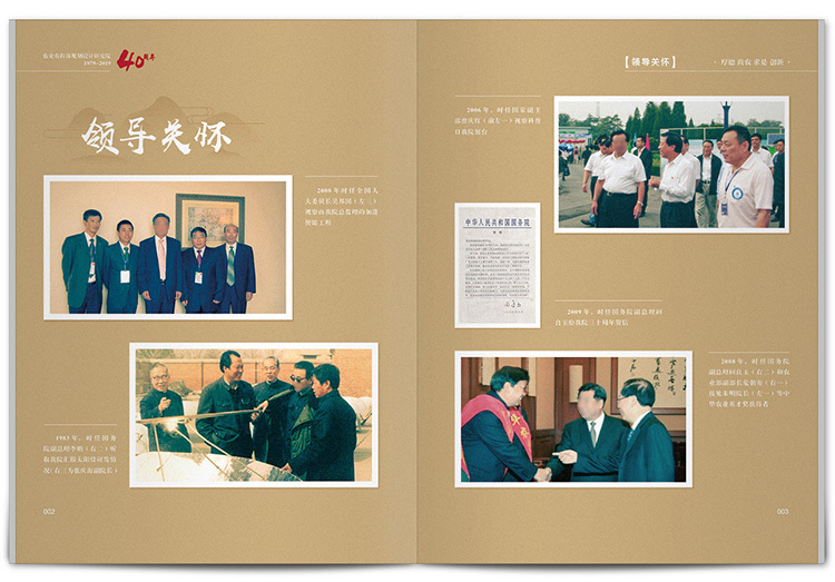 四十周年紀(jì)念畫冊(cè)設(shè)計(jì)方法是什么？如何制作比較好