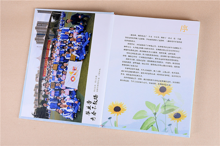 制作同學錄設計方法是什么？有哪些內(nèi)容