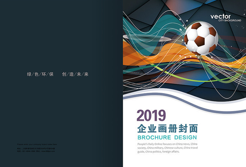 體育運動畫冊設計元素是什么？有哪些意義