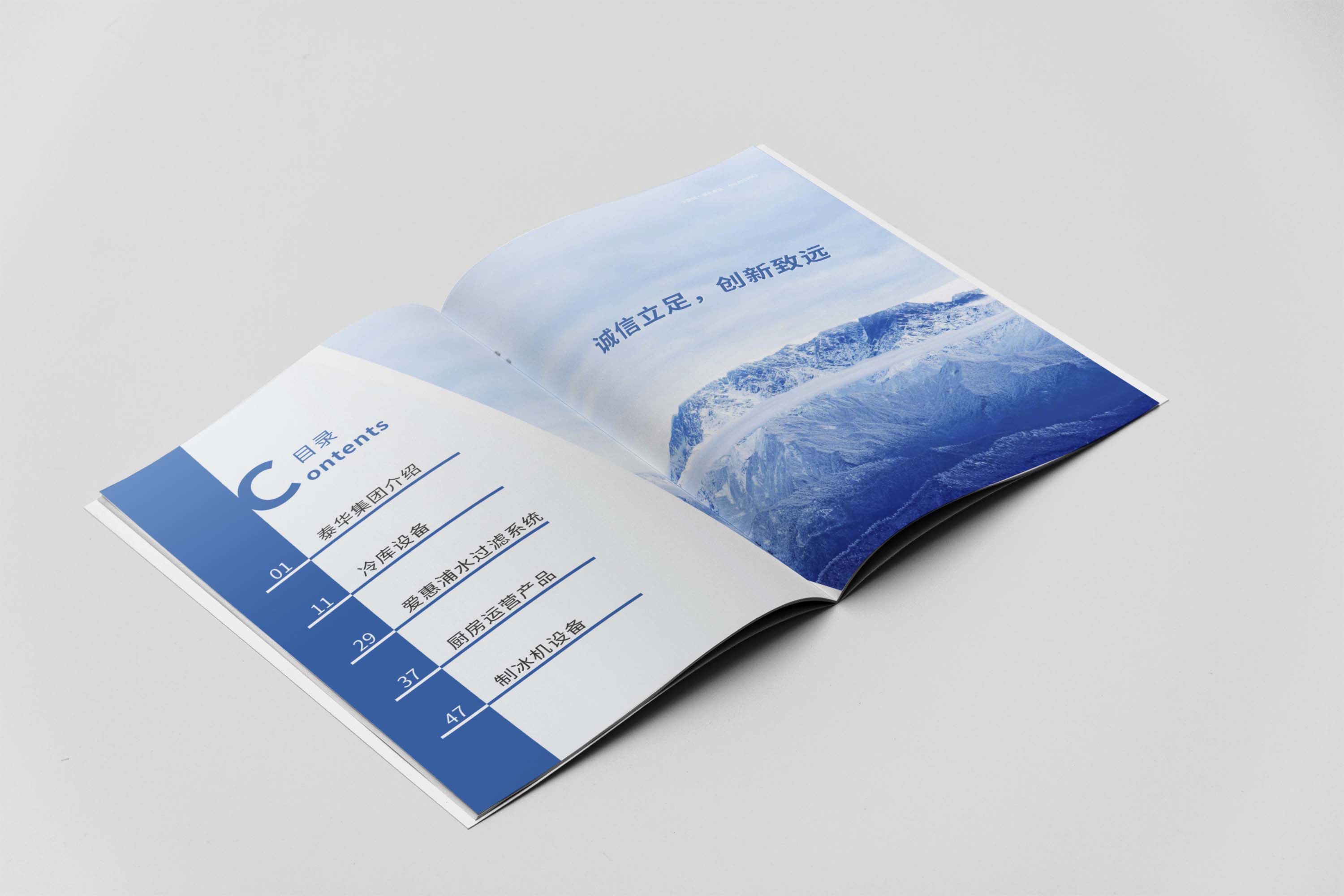 創(chuàng)意產(chǎn)品宣傳冊(cè)設(shè)計(jì)如何設(shè)計(jì)？有什么好的設(shè)計(jì)方法及技巧