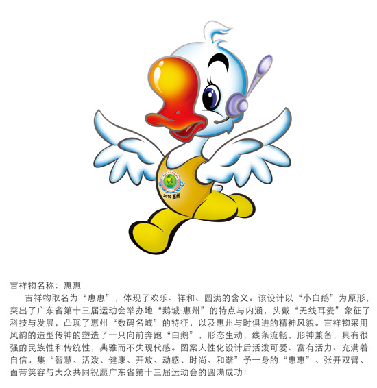 吉祥物設計說明如何撰寫？怎樣才能打動人心