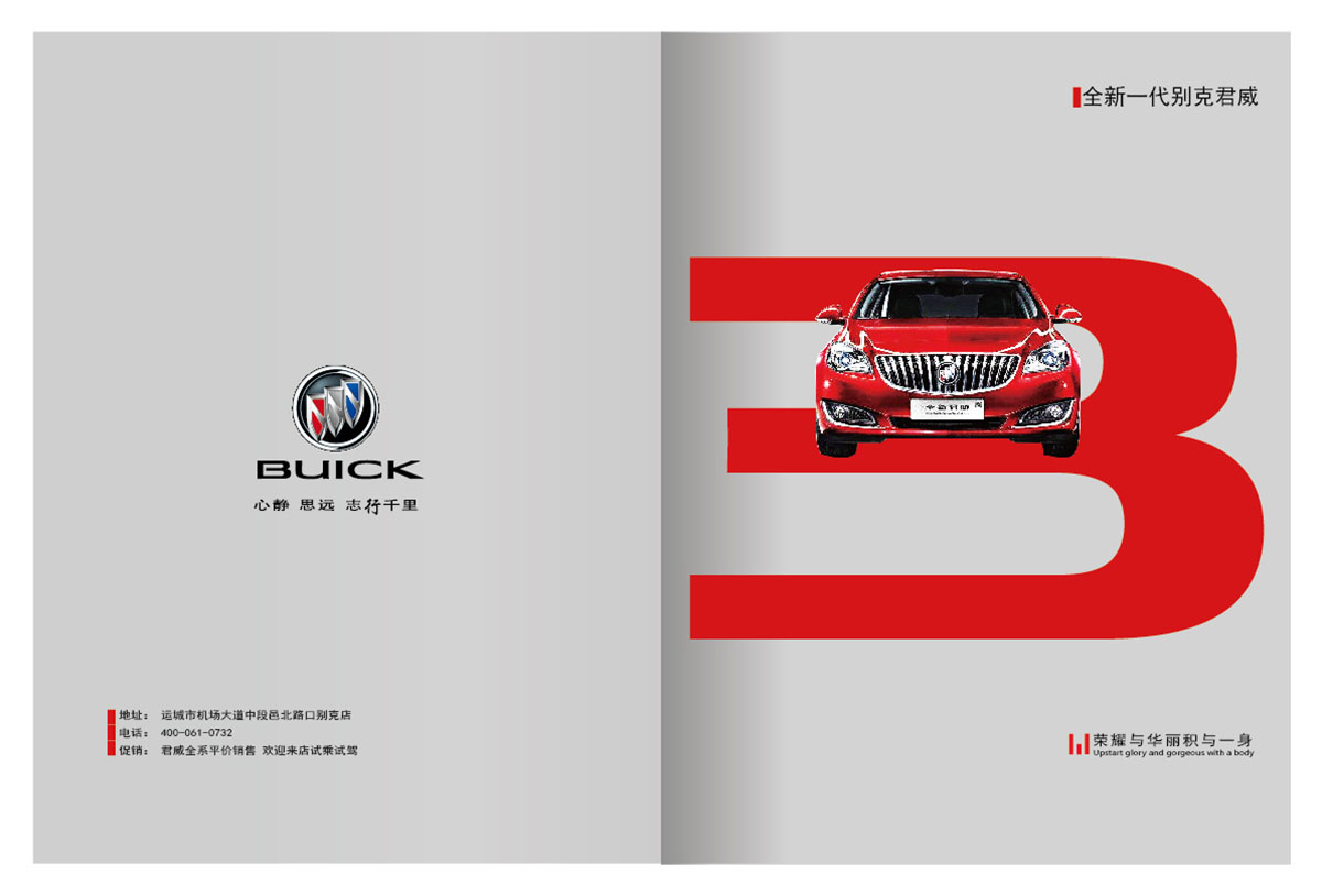 汽車畫冊設(shè)計(jì),汽車制造畫冊設(shè)計(jì),汽車畫冊設(shè)計(jì)公司