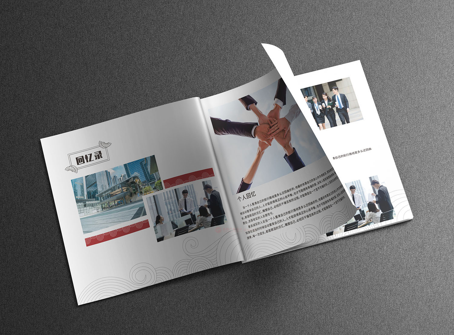 干部調(diào)任紀念冊設(shè)計制作