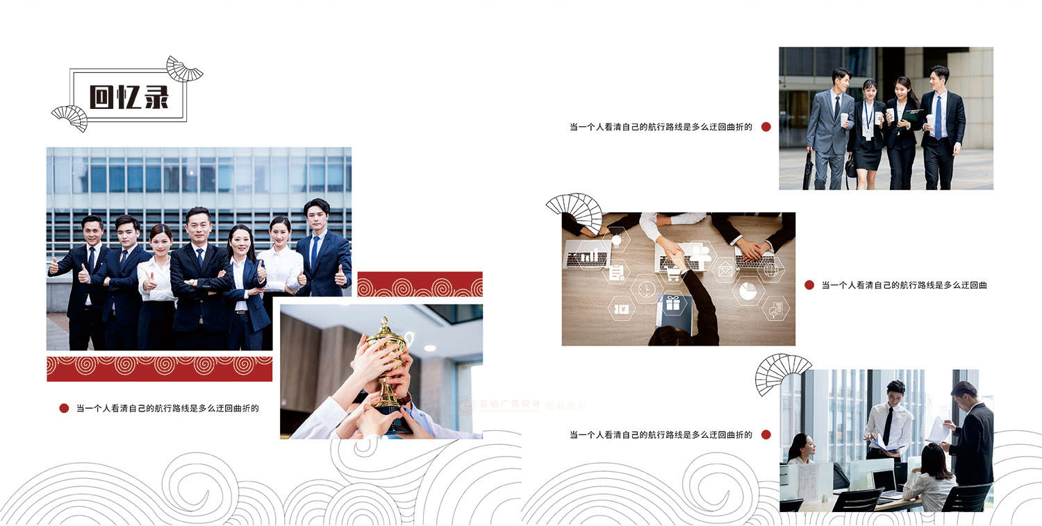 干部調(diào)任紀念冊設(shè)計制作