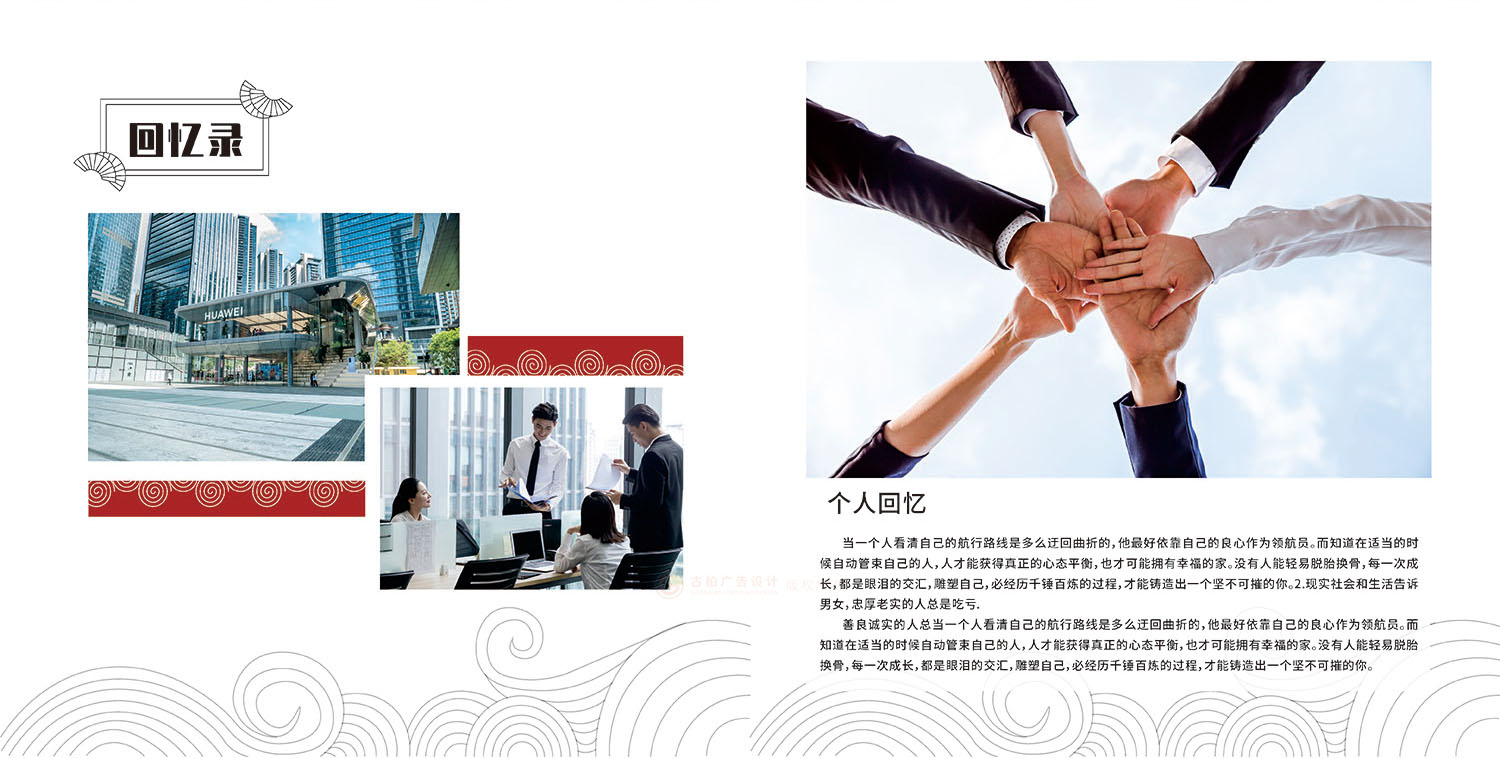 干部調(diào)任紀念冊設(shè)計制作