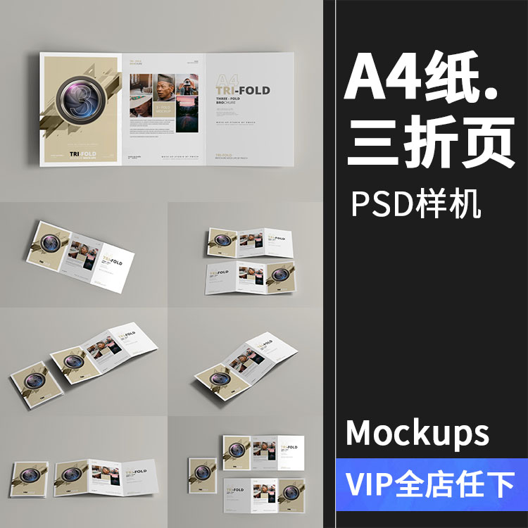 ps宣傳手冊怎么制作？需要怎樣進行ps宣傳設(shè)計