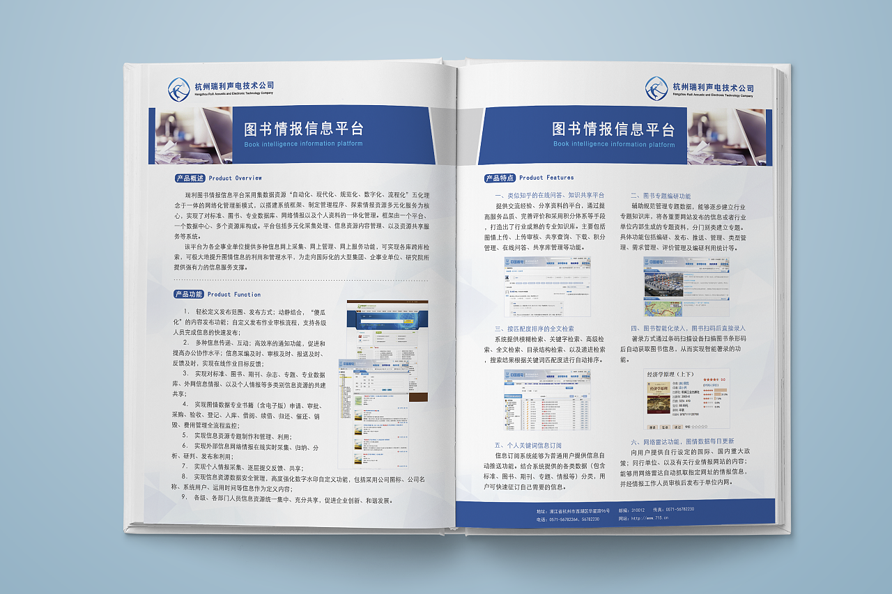 產(chǎn)品宣傳冊制作技巧是什么？如何做才更好