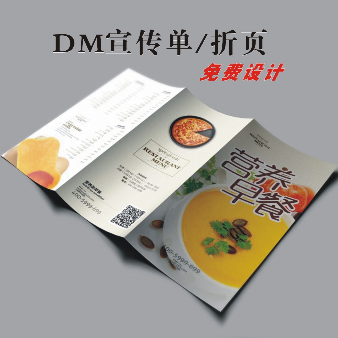 設(shè)計單頁多少錢一張？一般需要多少錢