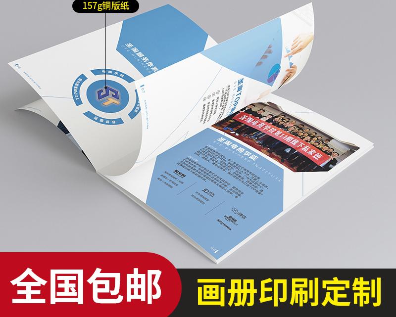 設(shè)計(jì)一本32頁冊(cè)子多少錢？畫冊(cè)設(shè)計(jì)要注意什么？