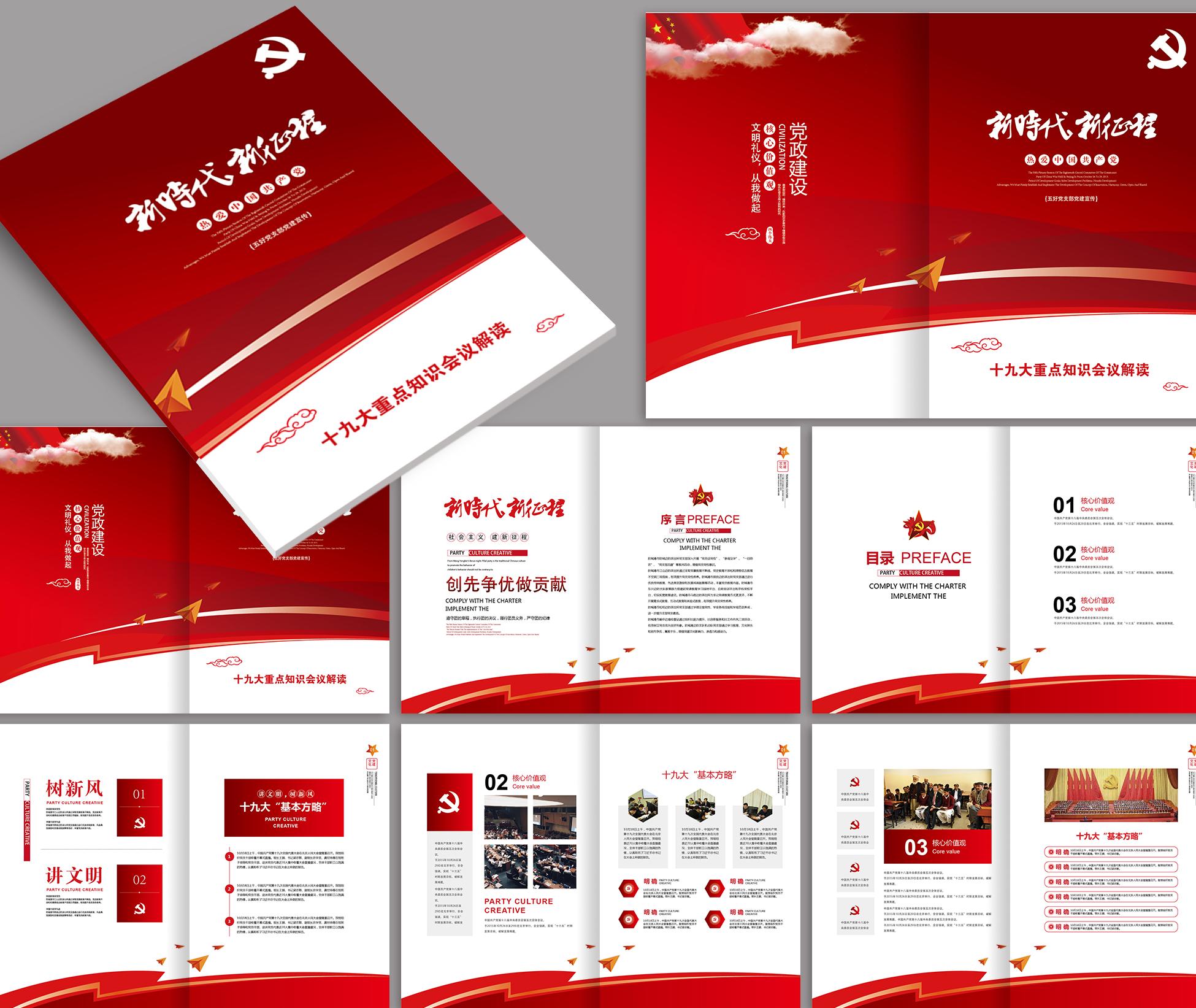 哪個(gè)公司產(chǎn)品宣傳冊(cè)模板做的好？宣傳冊(cè)如何布局？