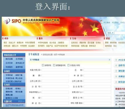 外包裝設(shè)計專利在哪里查找？分享查詢外觀設(shè)計專利的方法