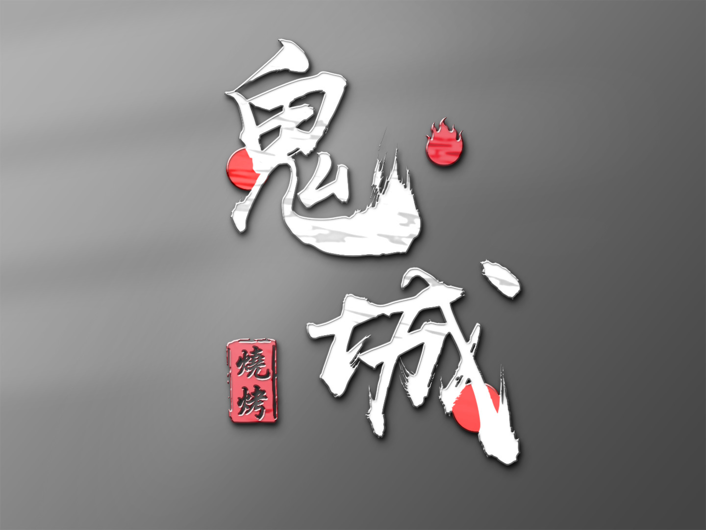 logo設(shè)計(jì)技巧有哪些?logo設(shè)計(jì)有哪些禁忌？