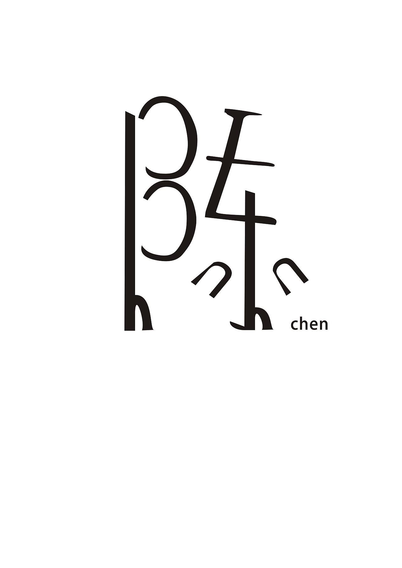 陳字logo設(shè)計(jì)有哪些要素？logo設(shè)計(jì)有哪些技巧？