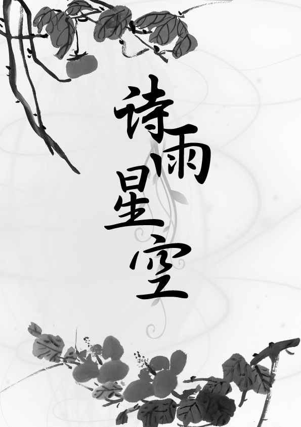 詩集封面設(shè)計(jì)圖片欣賞，讓你學(xué)會封面設(shè)計(jì)