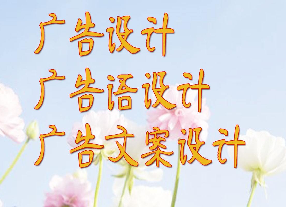 招商加盟廣告語欣賞，讓你的廣告更有創(chuàng)意