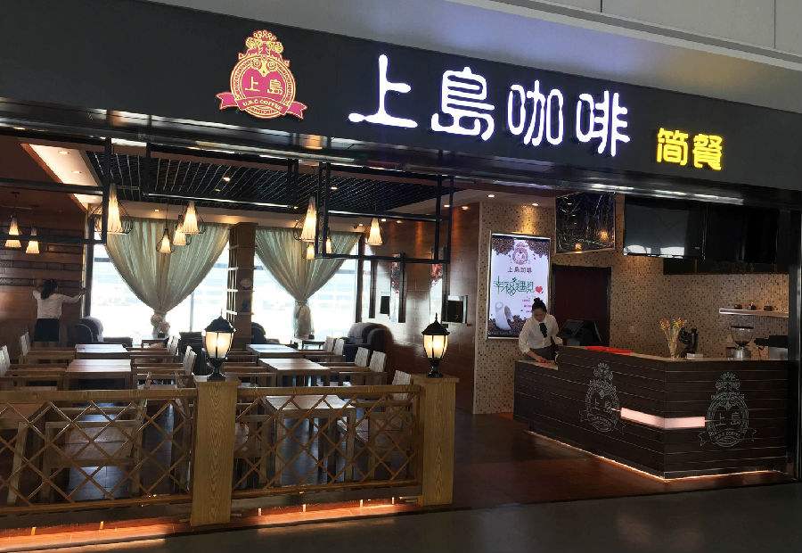 上島咖啡廳設(shè)計(jì)說(shuō)明，讓你明白logo的含義