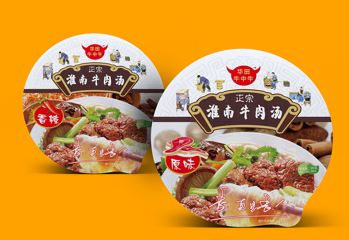 快銷(xiāo)食品包裝設(shè)計(jì)