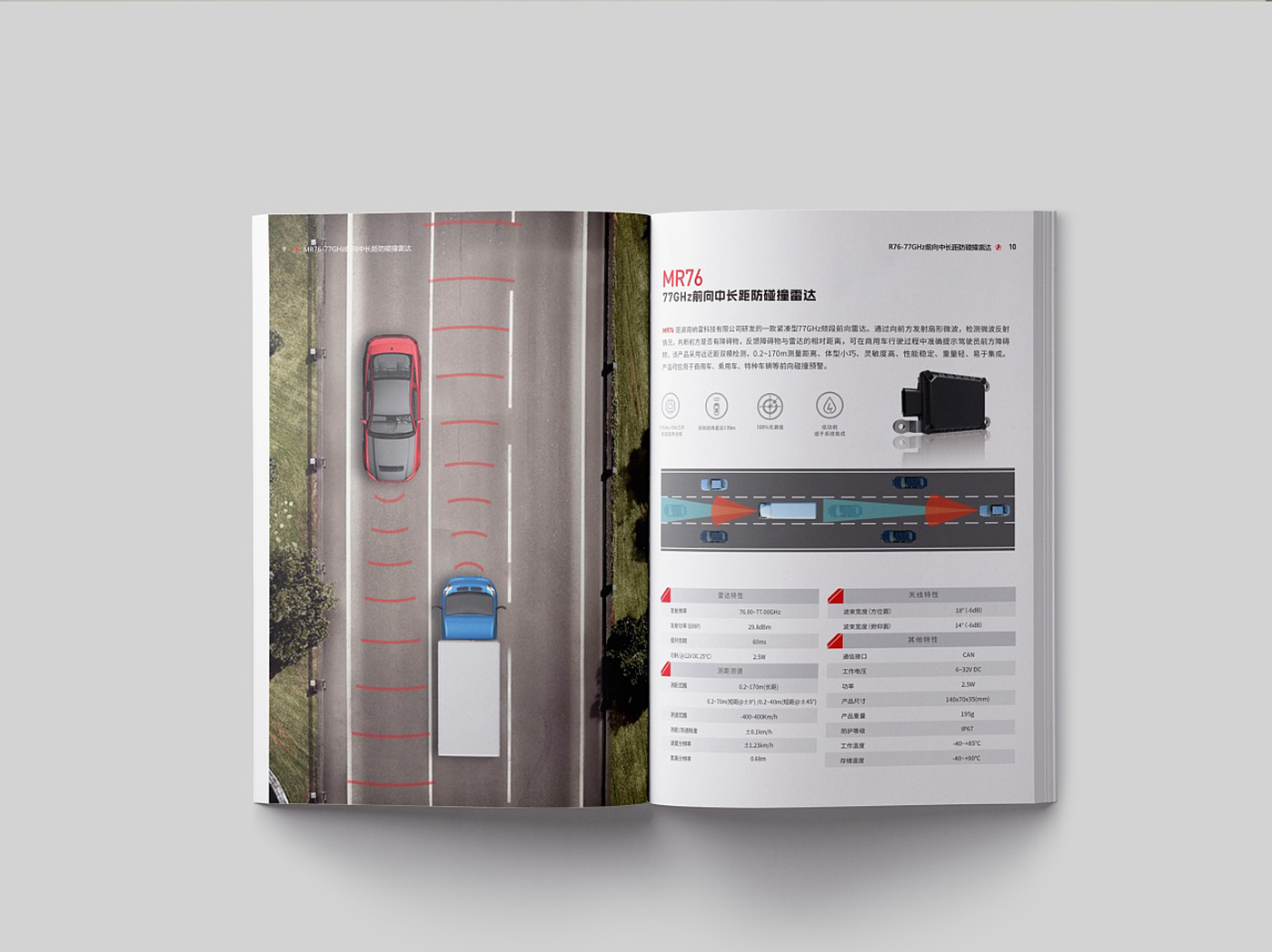 科技行業(yè)產品畫冊設計-科技感產品畫冊設計公司