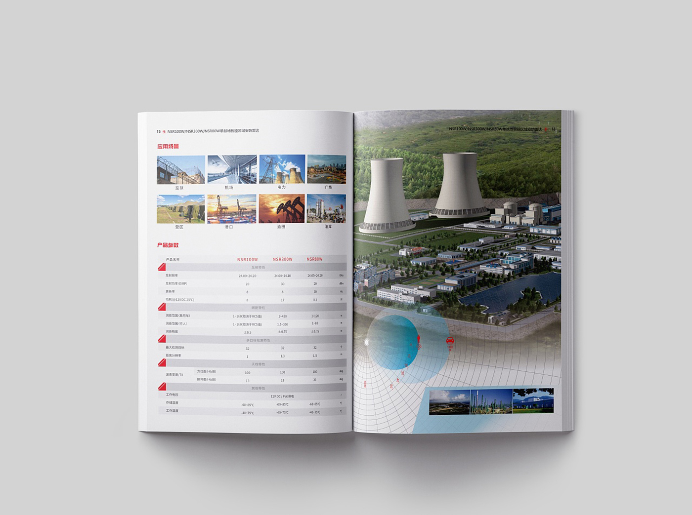 科技行業(yè)產品畫冊設計-科技感產品畫冊設計公司