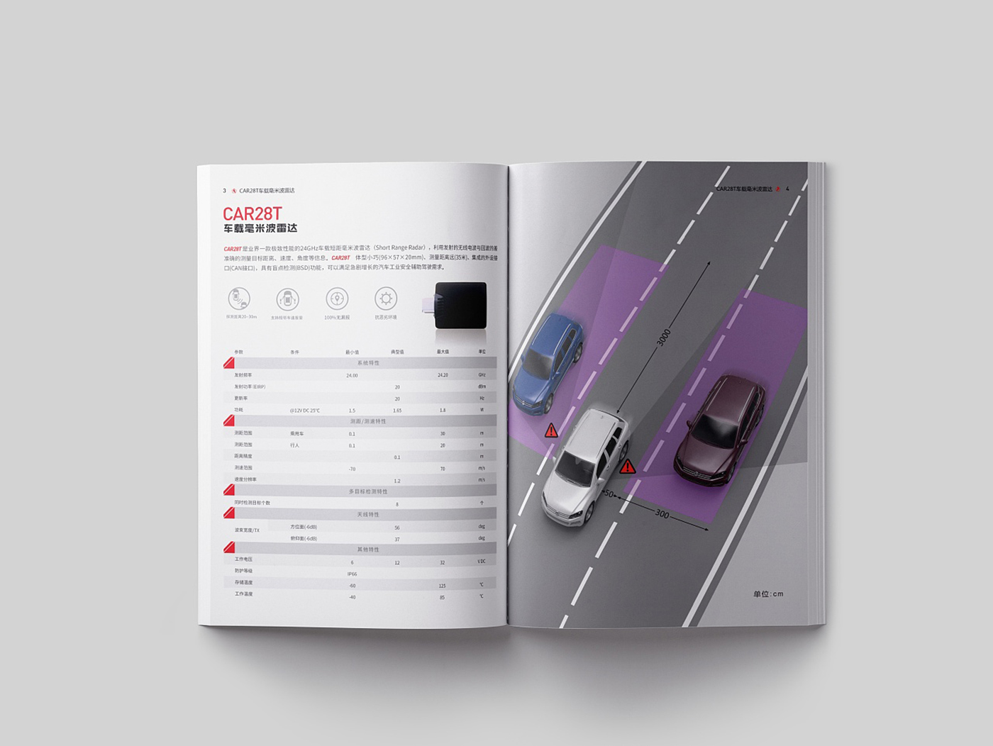 科技行業(yè)產品畫冊設計-科技感產品畫冊設計公司