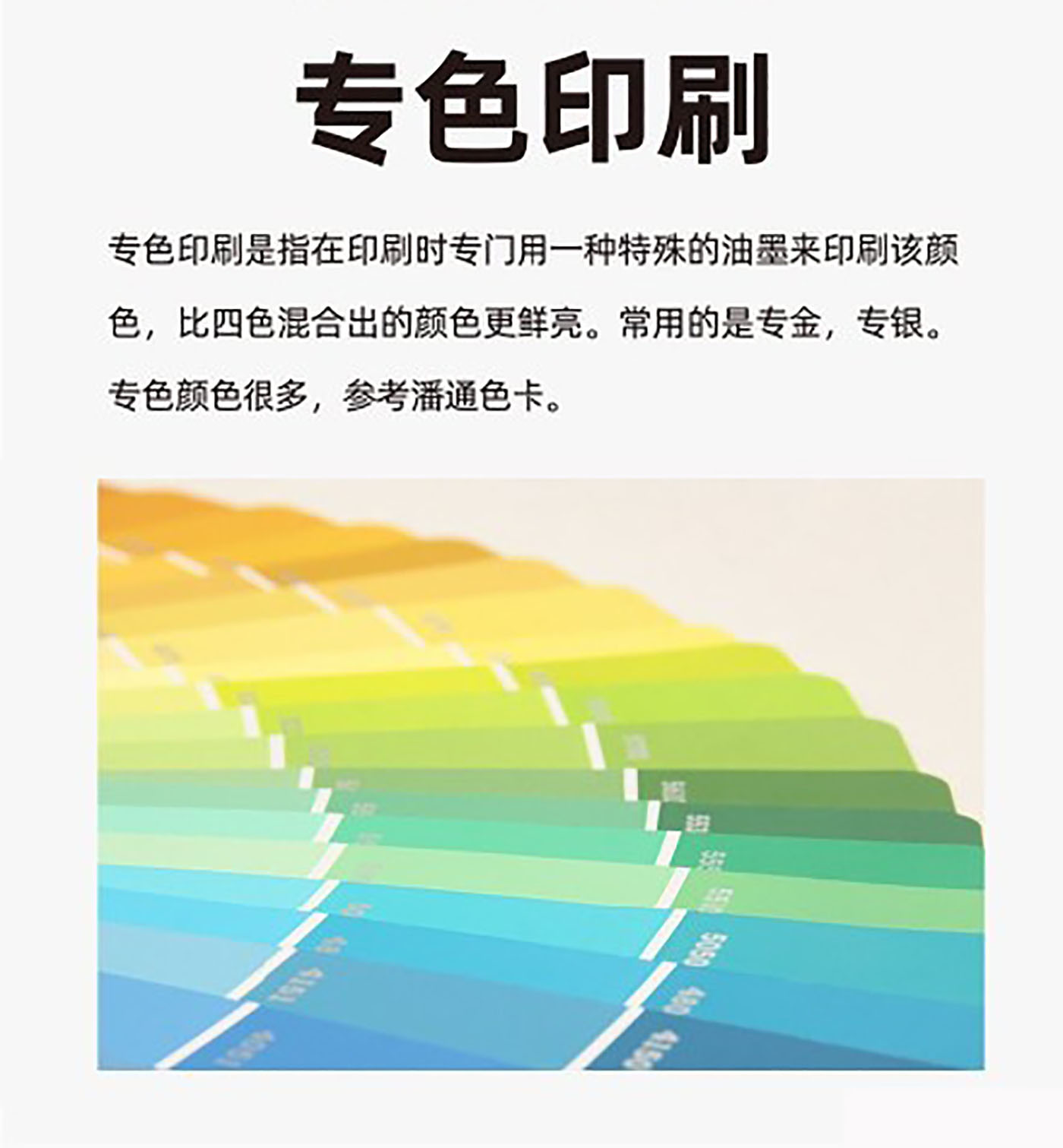 設(shè)計知識，印刷工藝知識
