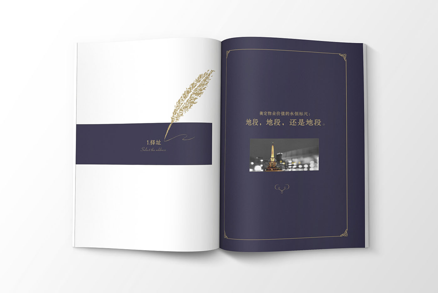 高端大氣的樓書(shū)設(shè)計(jì)，高端大氣的樓書(shū)設(shè)計(jì)知識(shí)