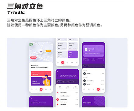 設(shè)計知識，設(shè)計色彩知識
