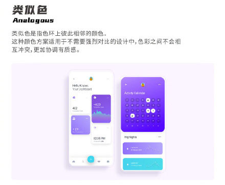 設(shè)計知識，設(shè)計色彩知識