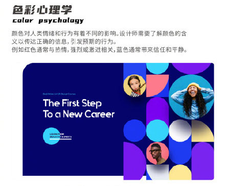 設(shè)計知識，設(shè)計色彩知識