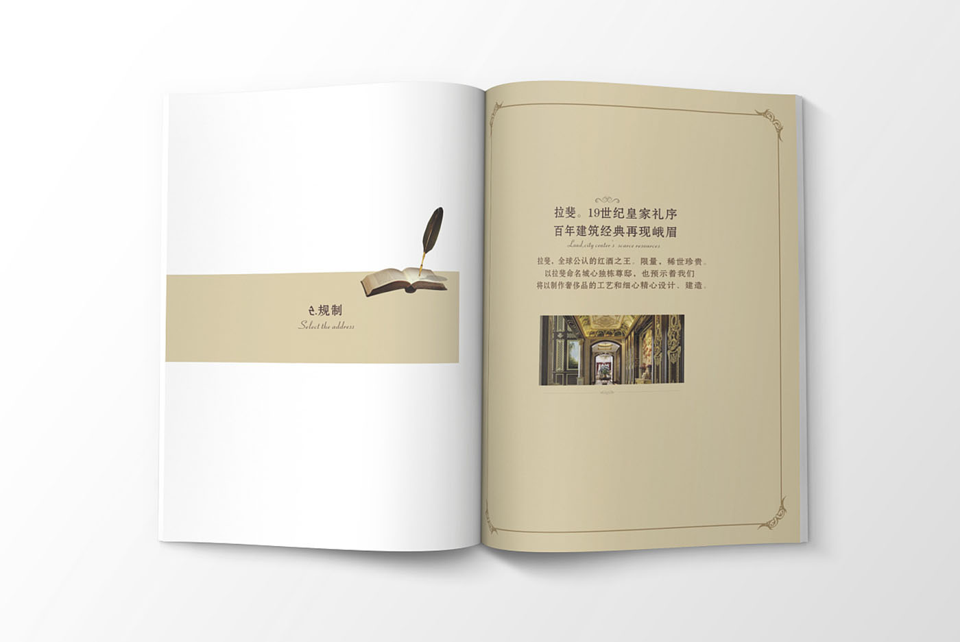 高端大氣的樓書(shū)設(shè)計(jì)，高端大氣的樓書(shū)設(shè)計(jì)知識(shí)